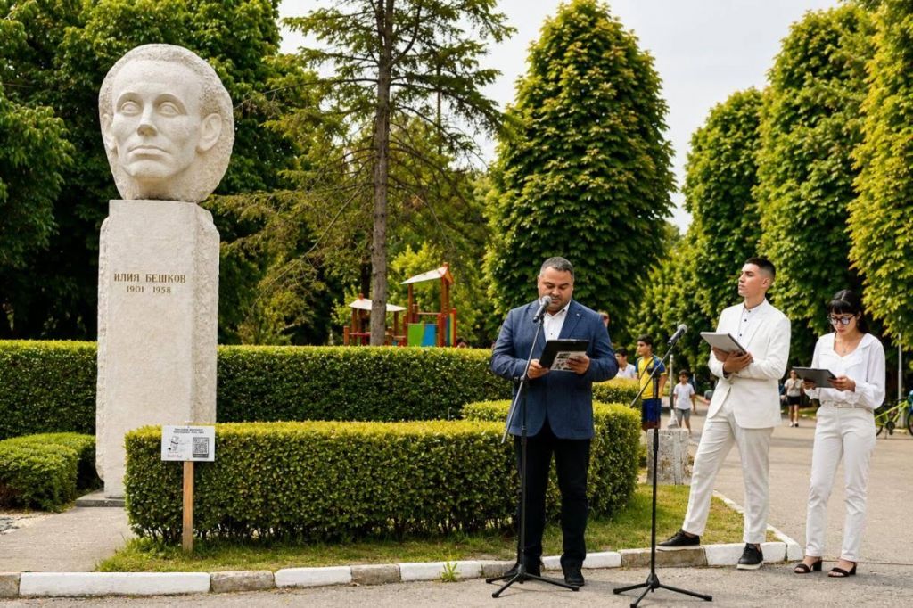 125 години от рождението на Илия Бешков - памет, която ни обединява! 12